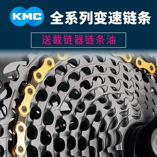 桂盟KMC X6/7/8/9/10/11/12速骑行装备公路山地自行车链条魔术扣