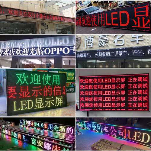 LED显示屏全彩屏会议室内P2P2.5P3P4户外电子屏走字滚动屏广告屏