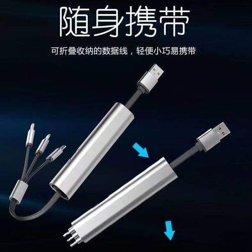 便携数据线三合一爆款直降