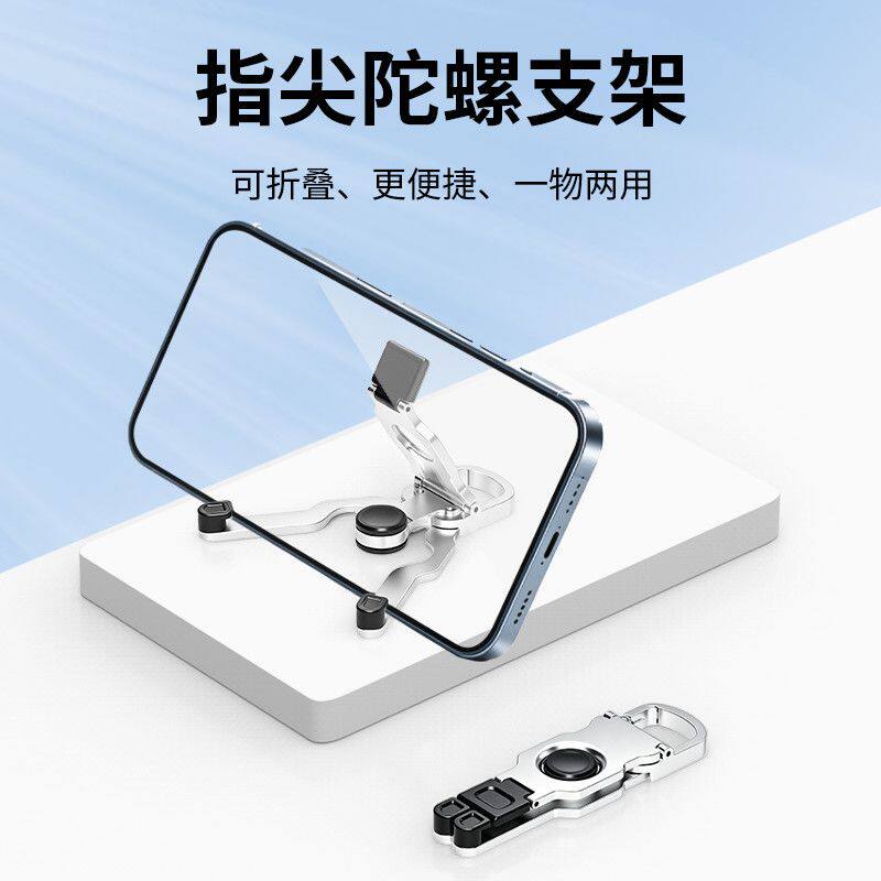 解压指尖陀螺手机支架桌面铝合金折叠便携直播追剧学习懒人支撑架