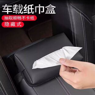 简约皮车载纸巾盒高级感纸抽盒汽车内车用抽纸盒壁挂中控台扶手箱