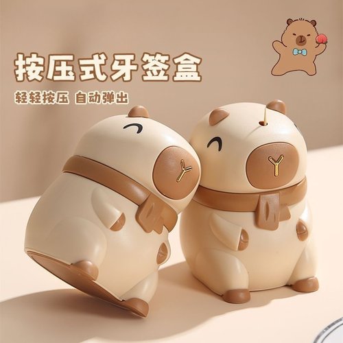 卡皮巴拉牙签盒按压式爆款直降