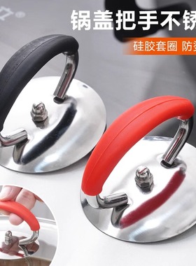 通用锅盖上面的把手不锈钢硅胶防烫耐高温锅盖帽提手玻璃头配件