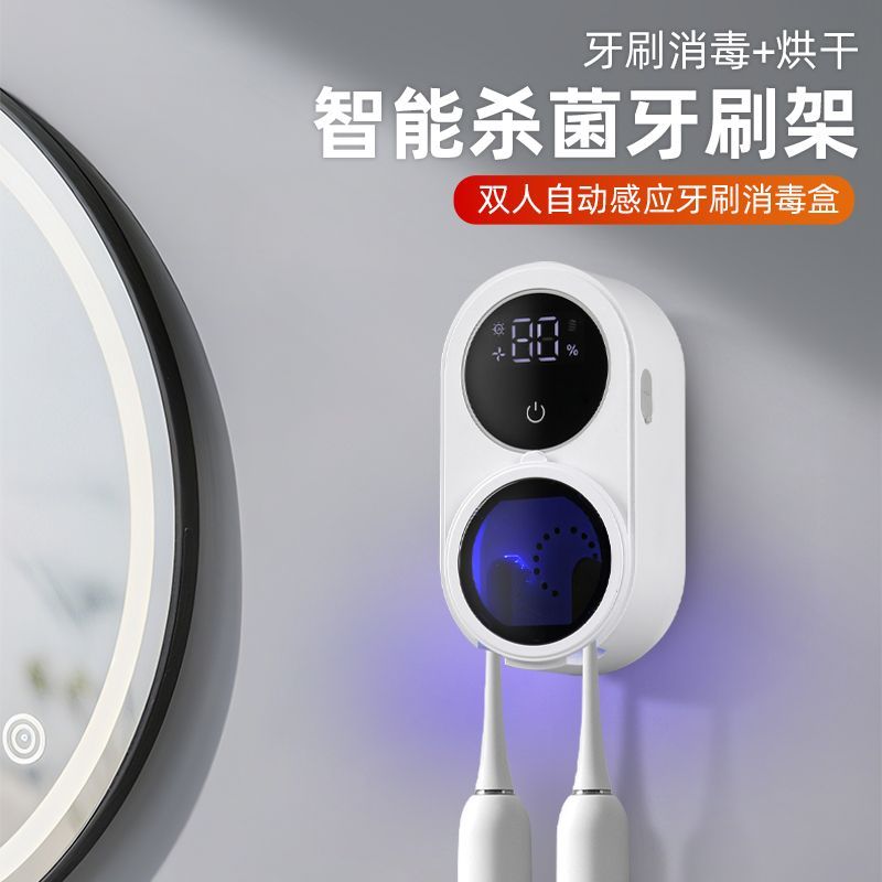 智能消毒牙刷盒杀菌爆款直降