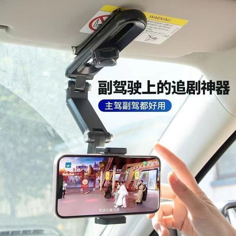 遮阳板手机支架遮阳板导航汽车支撑架通用直视式车用多功能手机架,汽车用品/电子/清洗/改装,车载手机支架/手机座,淘宝优惠券,粉丝福利购,淘宝优惠卷