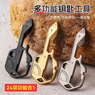 2025年新款 EDC多功能组合多用工具便捷钥匙扣钥匙环开瓶器创意男