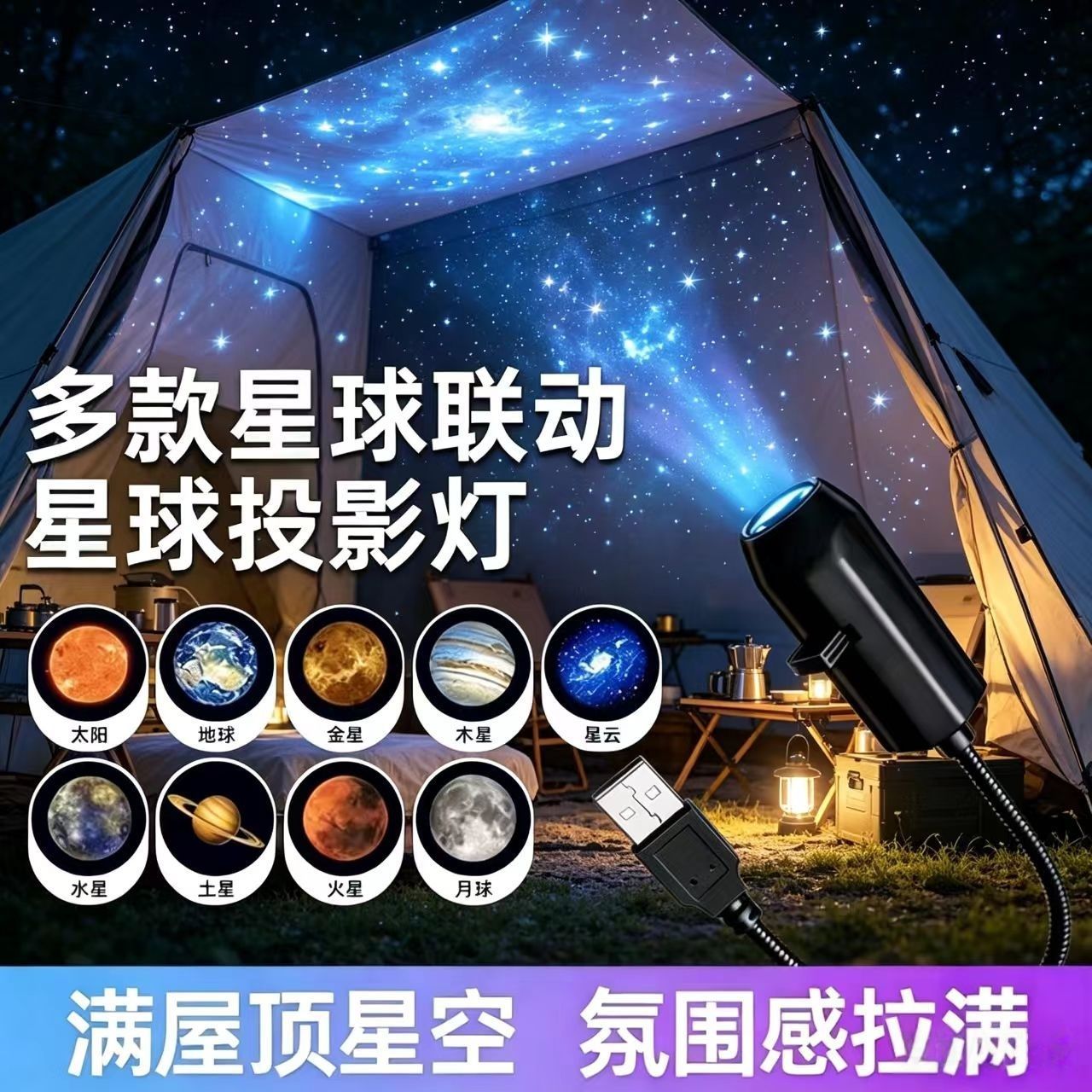 星空投影灯卧室儿童床头睡眠氛围节日气氛灯背景墙汽车USB小夜灯
