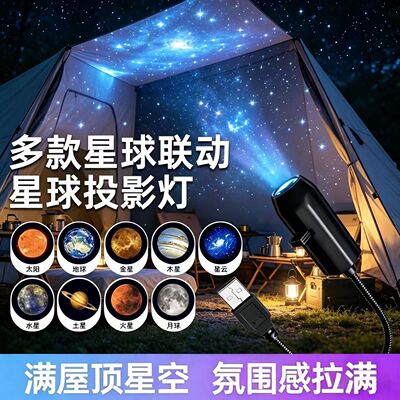 星空投影灯卧室儿童床头睡眠氛围节日气氛灯背景墙汽车USB小夜灯