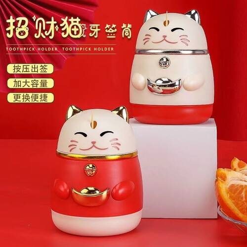 招财猫牙签筒按压出签爆款直降