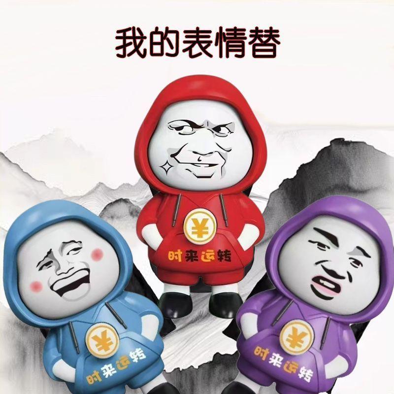 表情帝变脸玩具创意解压包包挂件钥匙扣卡通公仔变身小学生摆件
