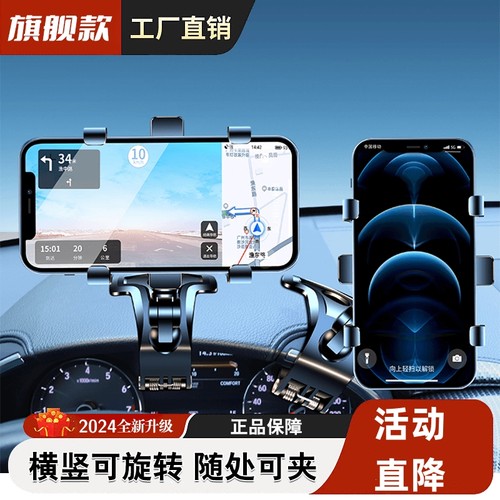 仪表盘支架导航固定爆款直降