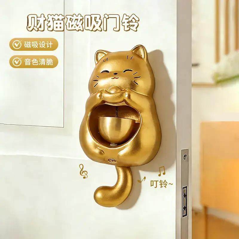 招财猫磁吸门铃入户创意多巴胺门铃风铃开进门提醒铃铛礼物挂装饰
