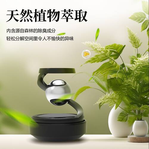 太阳能车载香水摆件爆款直降