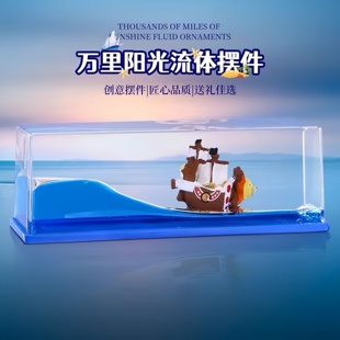 海贼王生日礼物万里阳光号桑尼毕业送男生款永不翻船手办周边摆件