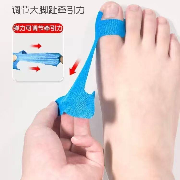 【拇指外翻矫正贴】自由调节一次性大脚趾外翻肌肉贴纠正防磨绷带