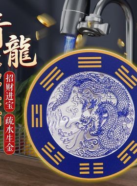 青龙牌冰箱贴纸专用青龙贴厨房橱窗防水青龙牌洗衣机在阳台水龙头