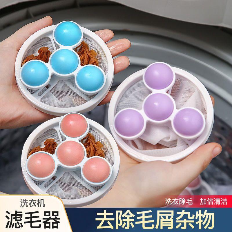 洗衣机里去毛器清洁漂浮家用