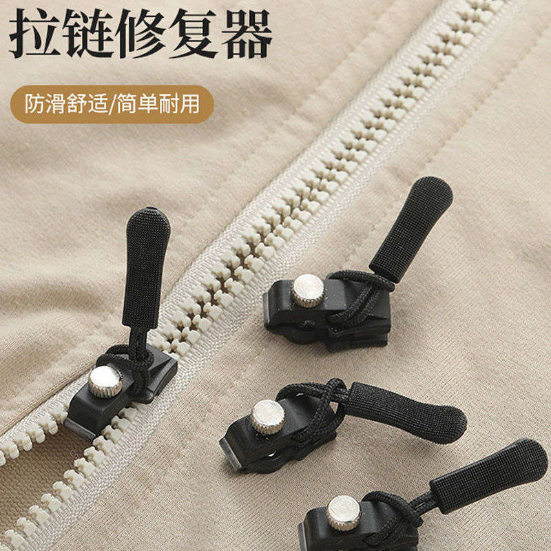 拉链修复器替换拉链头爆款直降