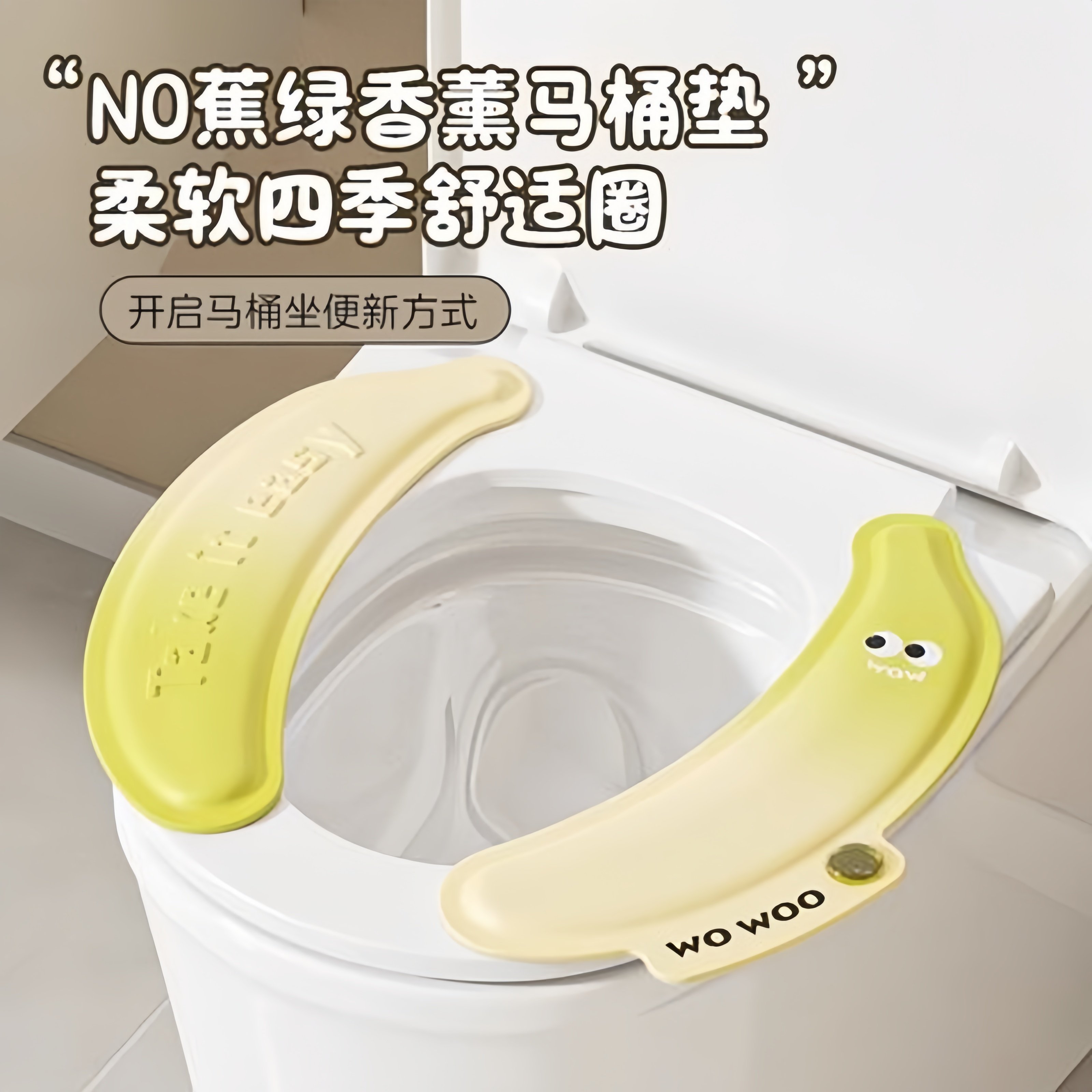 可发香蕉香薰马桶垫坐垫四季通用家用粘贴式防水卫生间加厚坐便垫,家庭/个人清洁工具,马桶套/马桶座圈,淘宝优惠券,粉丝福利购,淘宝优惠卷
