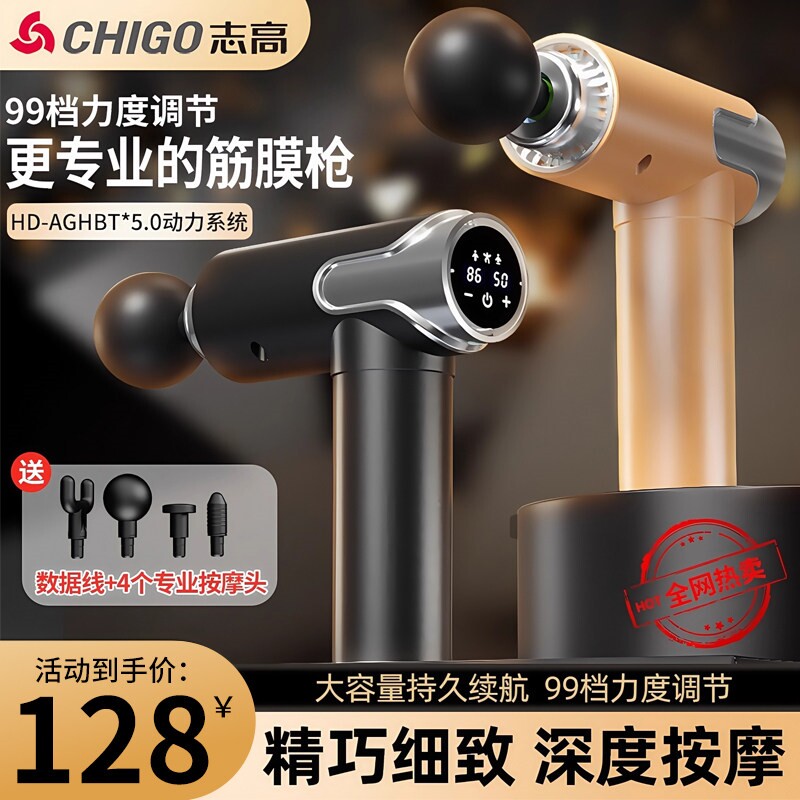 志高筋膜枪肌肉按摩器电动男士专多功能女生专业颈膜抢用放松颈椎