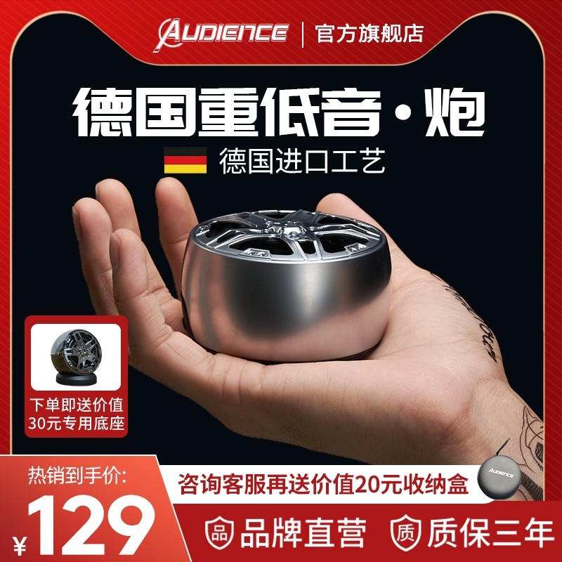 欧德恩audience Y1-F德国无线蓝牙音箱迷你小音炮型音响户外便携