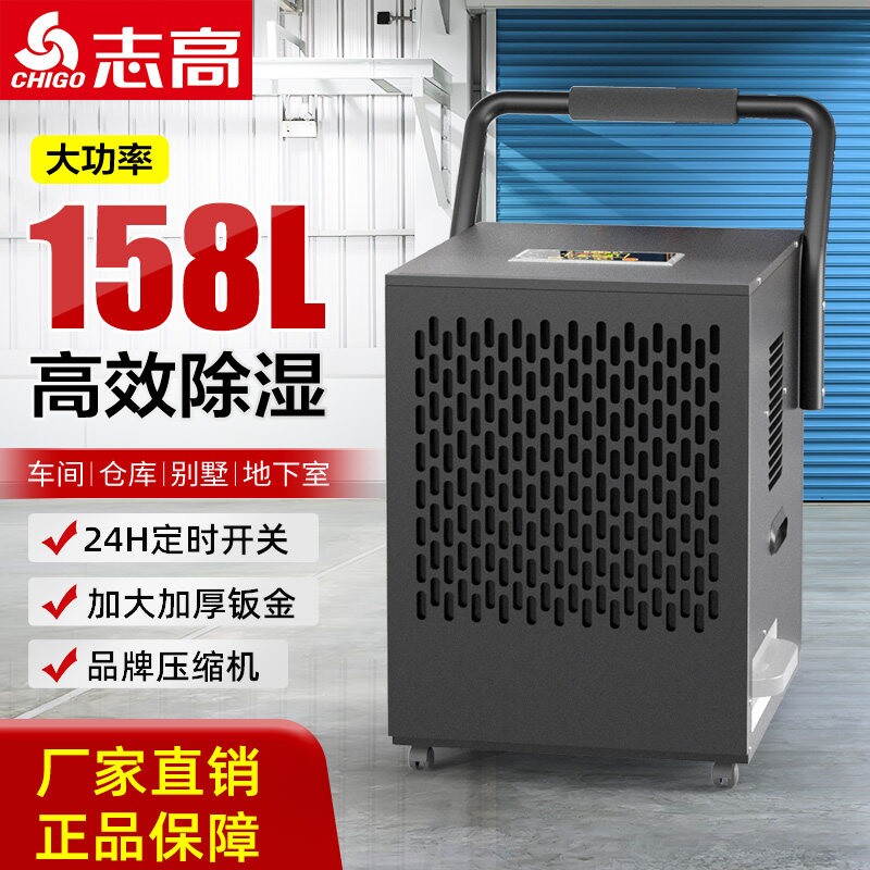 志高大功率除湿机工业级家用地下间商用室强力抽湿机吸湿器仓库车