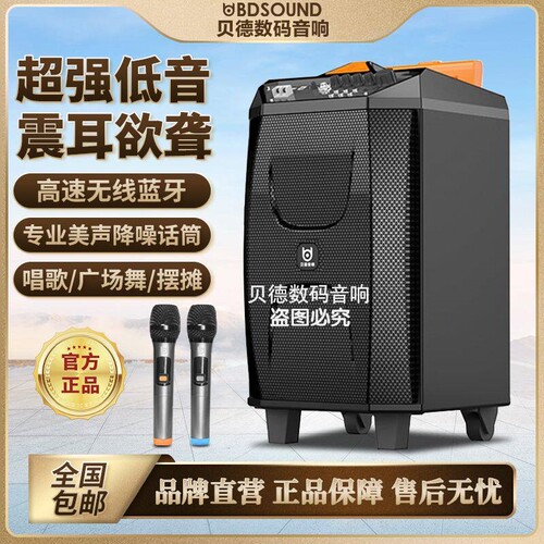 贝德1279广场舞音响8寸12英寸大