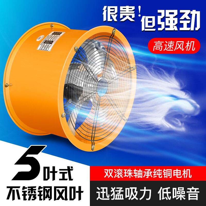 排风扇厨房抽风机高速工业排气扇圆筒管道轴流风机强力静音换气扇