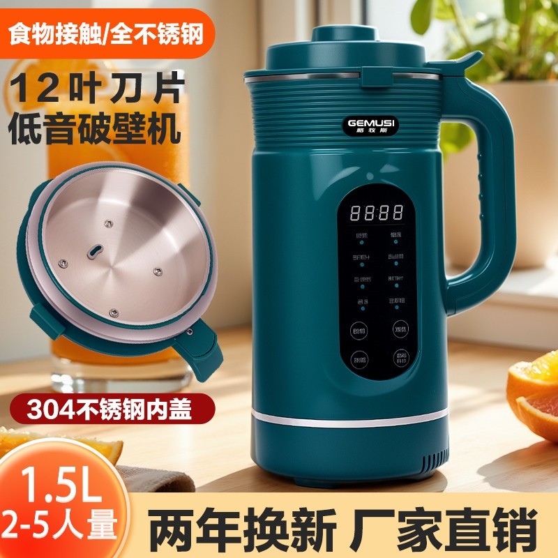 德国破壁机家用加热全自动豆浆机料理机养生机2-5人多功能免过滤,厨房电器,破壁机,淘宝优惠券,粉丝福利购,淘宝优惠卷