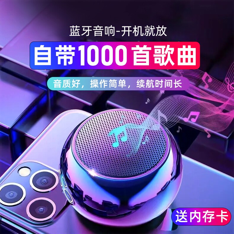 炮大音量小型音响蓝牙迷你音箱送8G内存卡1500首歌曲户外插卡低音