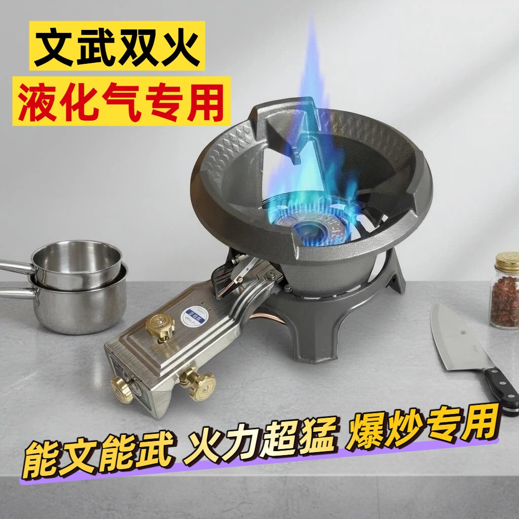 文武双火猛火灶商用煤气单灶液化