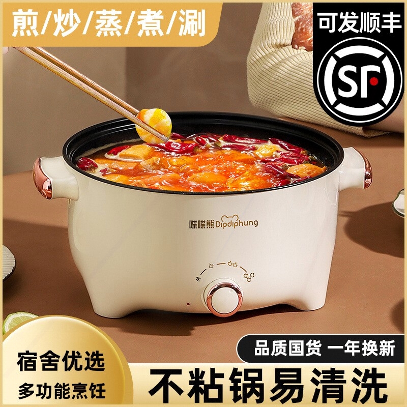 电煮锅一体多功能家用火锅小电锅