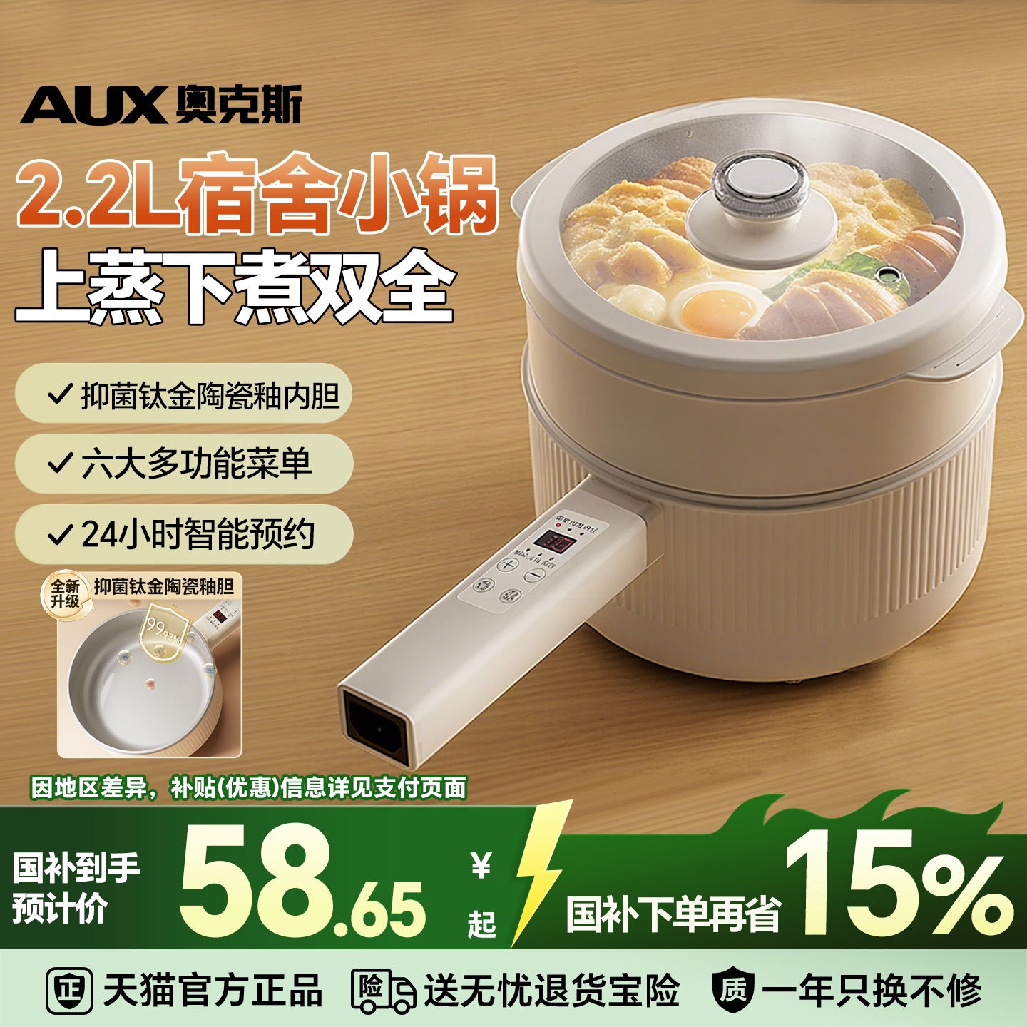 奥克斯家用电煮锅学生宿舍锅多功