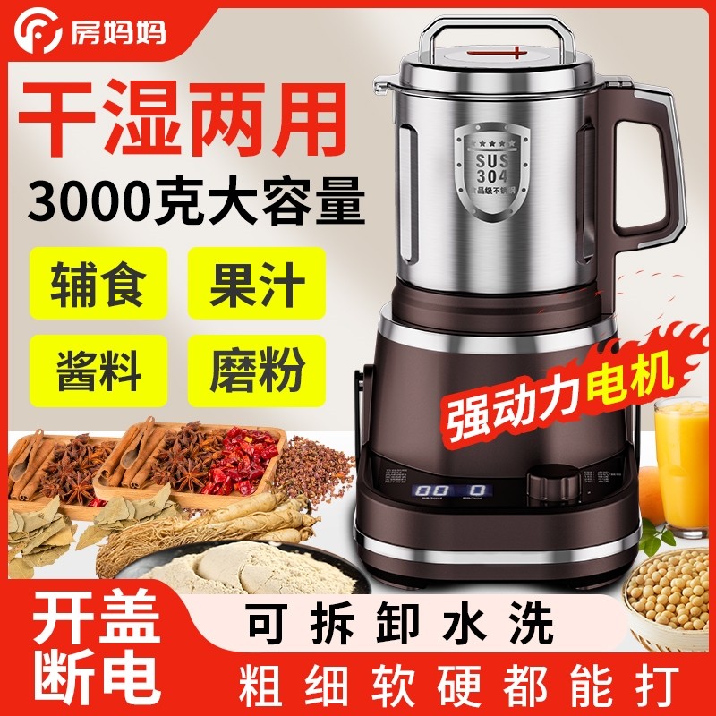 大容量3000克干湿两用研磨打碎机