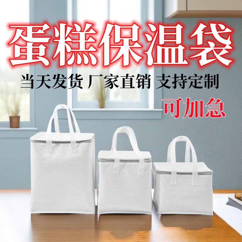 防水保温袋加厚铝箔外卖专用冷藏