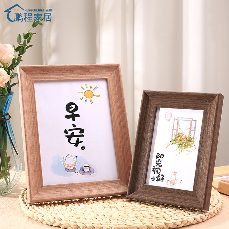 鹏程家居相框实木现代简约