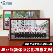 毕业照相框集体合影幼儿园小学实木长方形洗打印照片加带做成摆台