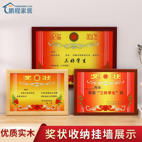 鹏程家居相框实木现代简约