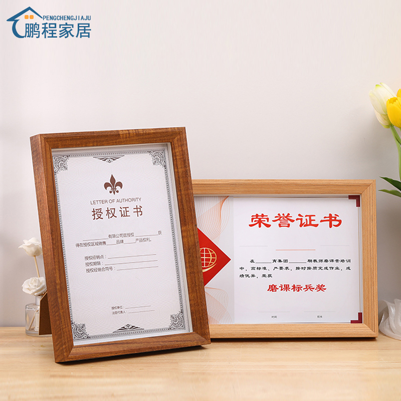 鹏程家居相框实木现代简约