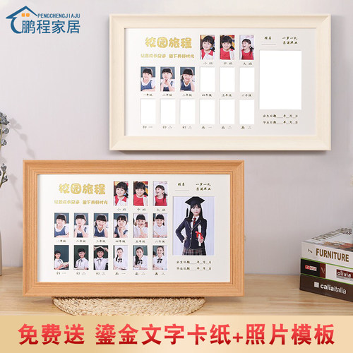 鹏程家居相框实木现代简约