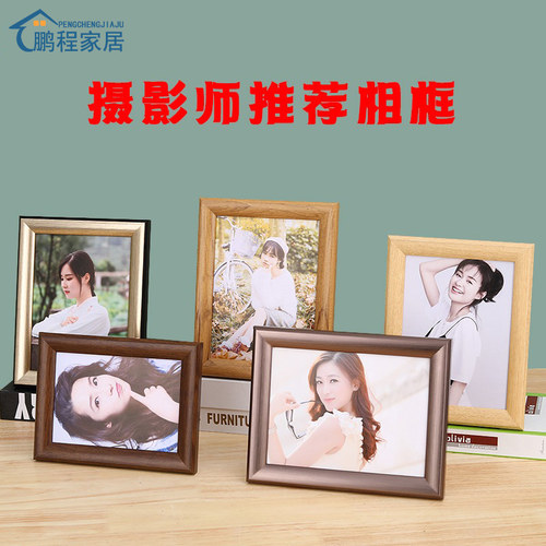 鹏程家居相框树脂现代简约