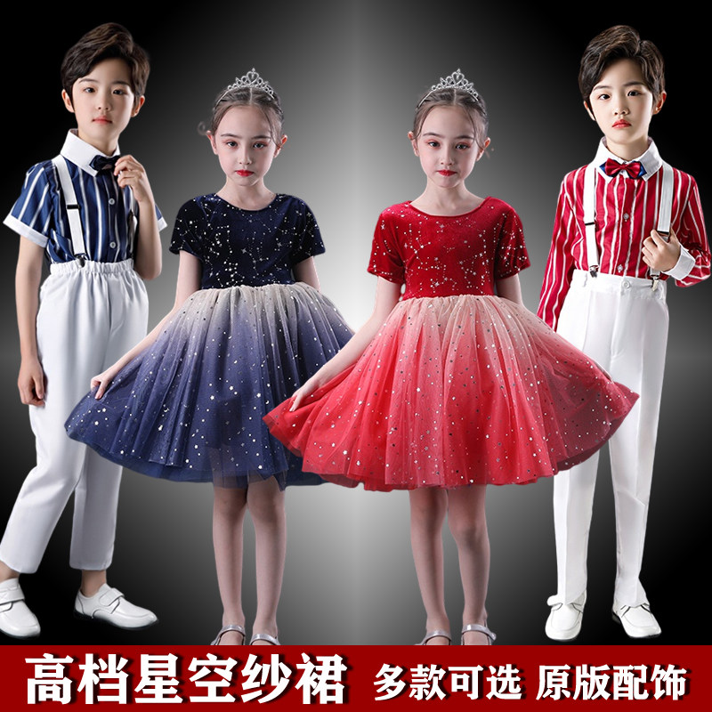六一儿童表演服幼儿园蓬蓬裙舞蹈纱裙中小学生大合唱朗诵礼服亮片