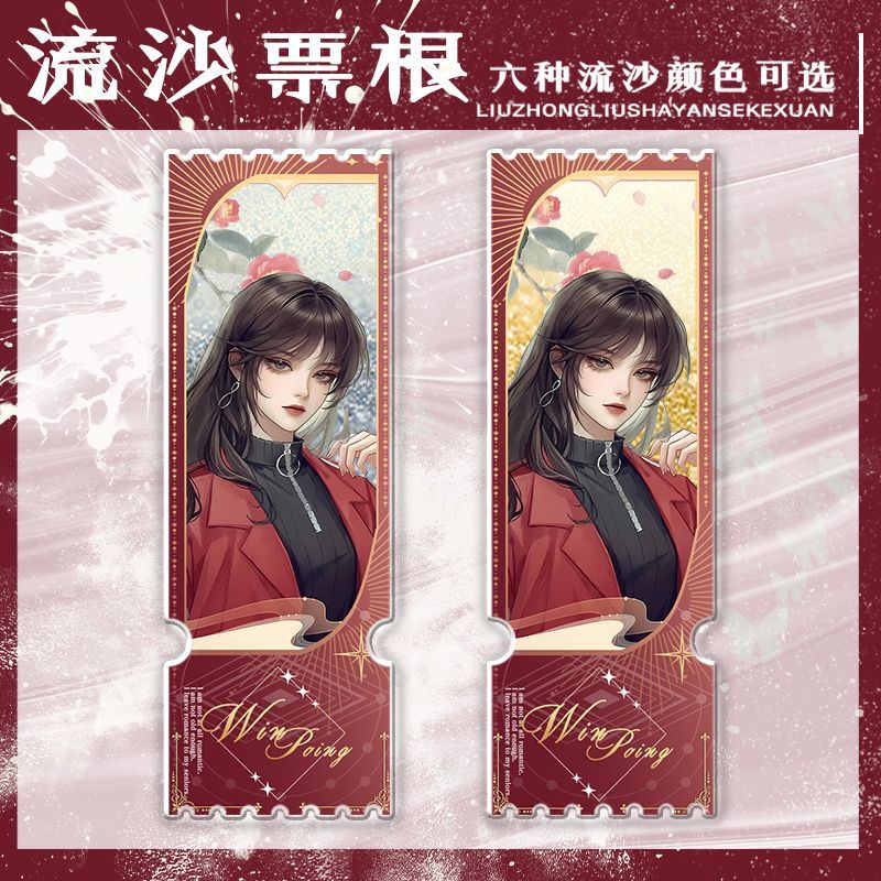 紙嫁衣聶莫黎流沙票根流麻立牌桌面擺件裝飾漫展無料收藏送人禮物