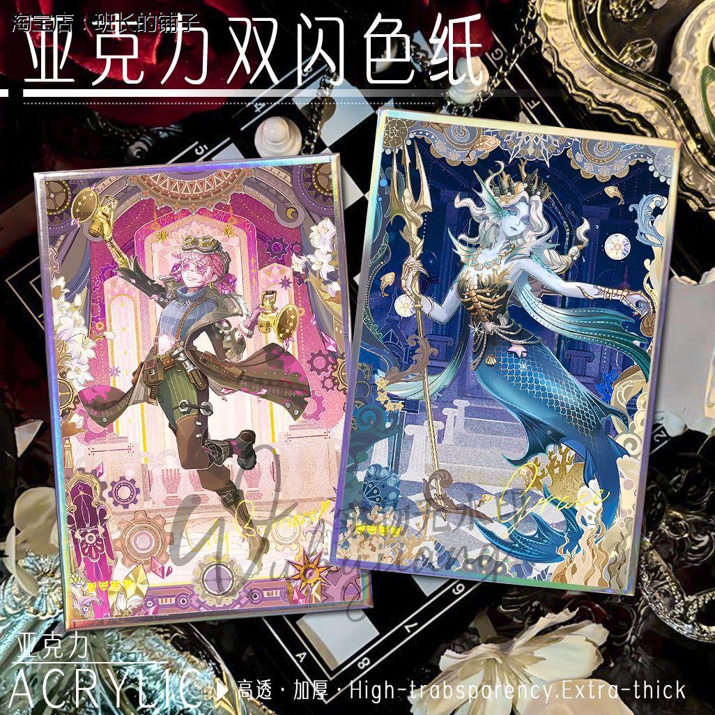 第五人格拉拉队员小说家