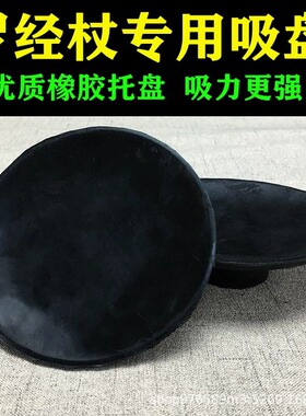 深圳专业风水罗经杖吸盘