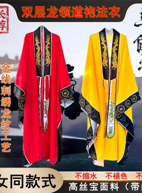 太极八卦龙领经衣道士服