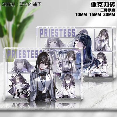 明日方舟普瑞赛斯卡砖高