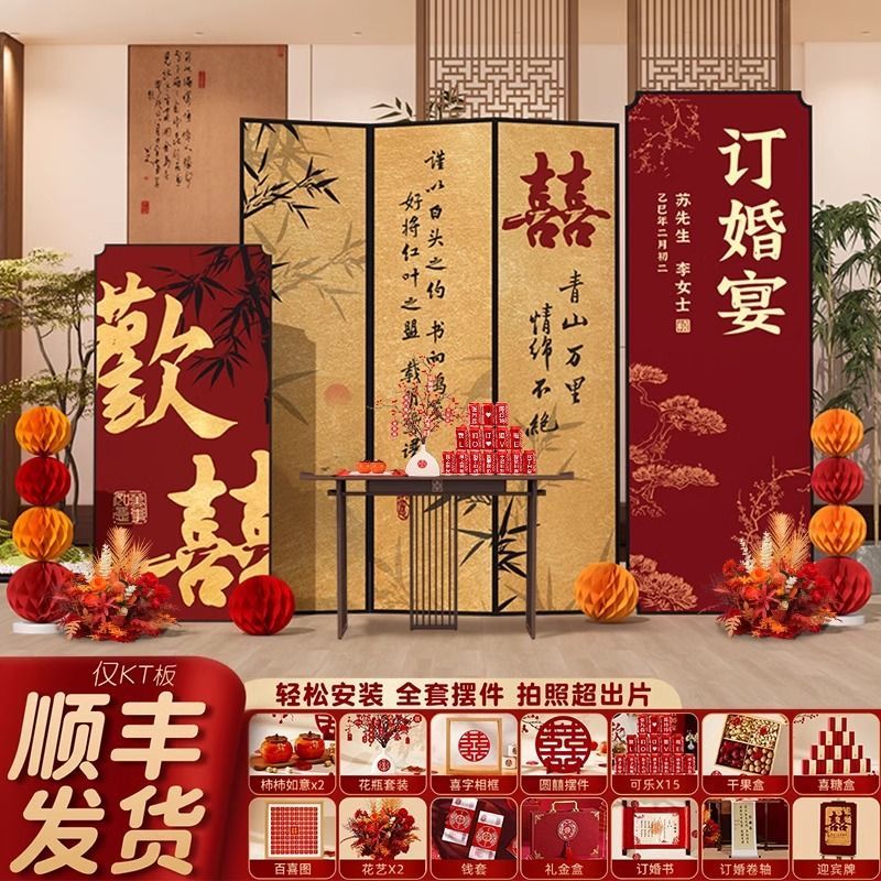高级订婚宴场景布置装饰全套餐kt板背景墙家里简单大气摆件台用品