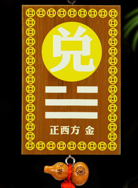 深圳八卦牌乾兑坤离巽震