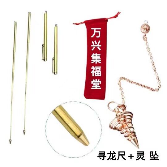 深圳纯铜天线伸缩寻龙尺黄铜探测棒一对两支高精度水脉仪能量交叉